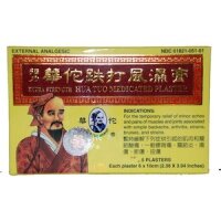 HUA TUO MEDICATED PLASTER EXTRA STRENGTH (5 PARCHES)